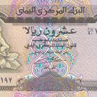 Yemen 20 Rials 1995 P25 #674 - pikkukuva 1