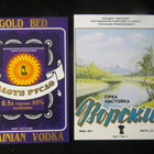 Ukraina - kymmenen alkoholijuomaetikettiä - pikkukuva 4