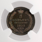 Venäjä 5 kopeekkaa 1855 - pikkukuva 1