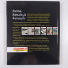 Kuvia, kansia ja kuvaajia - pikkukuva 2