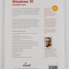 Hannu Mäkelä : Windows 10 : Käyttäjän opas - pikkukuva 2
