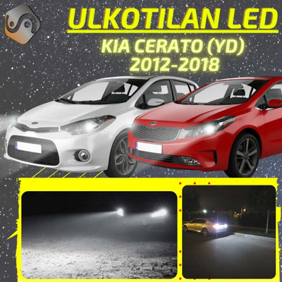 CERATO (YD) 2012-2018 Ulkoiset LED -valot
