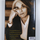 Donna Leon : Sokea rakkaus - pikkukuva 2