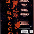 KISS : Live at Nippon Budokan, Tokyo DVD - pikkukuva 2