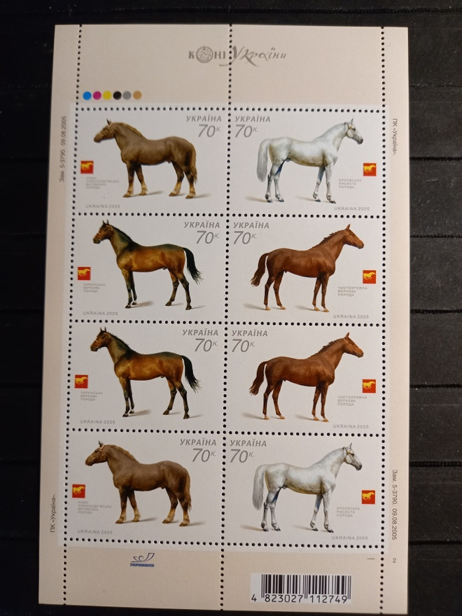 HEVOSET eläinaiheinen blokki UKRAINA 2005 **