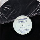 Peking Opera, The Red Lantern, Lp-levy, 33 ½. - pikkukuva 3