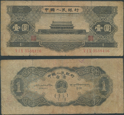 Kiina China 1 Yuan 1956 (P-871) harvinainen