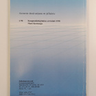 Perttu Vartiainen : Kaupunkiverkkotutkimus 1998 - pikkukuva 2