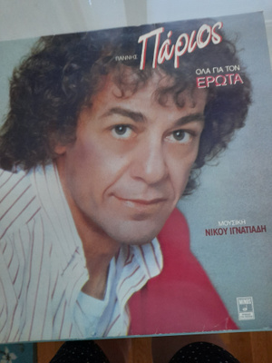 Yannis Parios LP