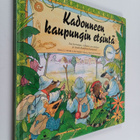 A. J. Wood : Kadonneen kaupungin etsintä - pikkukuva 1
