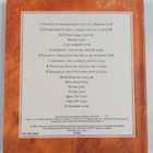 Faure : Ranskalainen uudistaja (CD- kirja) - pikkukuva 2