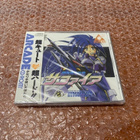 PC Engine / PCE Ginga Fukei Densetsu Sapphire - pikkukuva 1