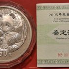 Kiina 50 Yuan 2005 Panda 5 oz 999 hopeaa. Keräilysetti. - pikkukuva 2