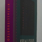 Terry Eagleton - Kirjallisuusteoria - pikkukuva 2