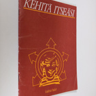 Thomas (toim.) Ristoja : Kehitä itseäsi - pikkukuva 1