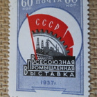 CCCP 1958: teollisuusnäyttely - pikkukuva 1