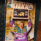 1/96 jääkiekkolehti - pikkukuva 1