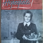 Hopeapeili 1946 - pikkukuva 1