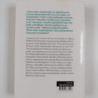 Martin Ford : Robottien kukoistus : teknologia ja massaty... - pikkukuva 2