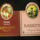 Ukraina - viisi alkoholijuomaetikettiä - pikkukuva 2