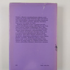 Alberto Moravia : Desideria - pikkukuva 2