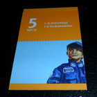 LAPE V78 ** MONIKULTUURINEN SUOMI. 5 KPL 1 LUOKAN MERKKEJÄ. - pikkukuva 1