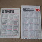 CCCP: yhdeksän almanakkakorttia 1979-1985 - teleliikenneaihe - pikkukuva 5