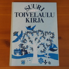 Suuri Toivelaulukirja 1.Sid.1.painos.Hyvä! - pikkukuva 1