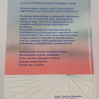 Risto Ahti ym. : Runouden kuntokoulu - pikkukuva 2