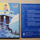 Suomi 2004 Rahasarja II Muumi BU - pikkukuva 2