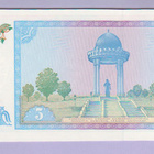 Uzbekistan 5 Som v.1994 UNC P-75 - pikkukuva 2