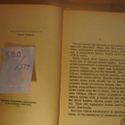 Zane Grey: Viimeiseen mieheen, pokkari, hyvä - pikkukuva 5