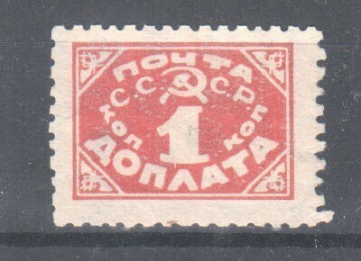 CCCP 1925 1 kop porto
