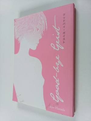 Ryo Hanada : Good-Bye Geist