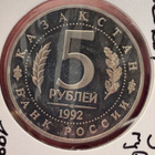 Venäjä 5 Rupla. 1992. - pikkukuva 2
