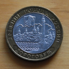 Russia 10 rubles, 2003 Dorogobuzh - pikkukuva 1