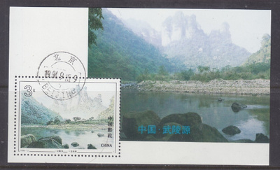 Kiina 1994 World heritage bl leimattuna