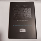 Donna Leon : Tuntematon ihailija - pikkukuva 2