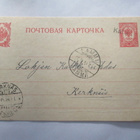 1914 Kataloinen rivil + Lammi ehiö - pikkukuva 2