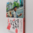 Chun Feng Ting Yi Zhi Fu no,itinoitinoiti (signeerattu) - pikkukuva 1
