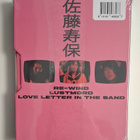 The Films of Hisayasu Satô: Volume #1 (Blu-ray) - pikkukuva 2