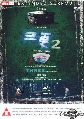 2 three (ei suom txt) (DVD)