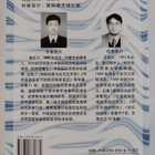 Zhong Guo Shi Chang Jing Ji Li Lun Yan Jiu - pikkukuva 2