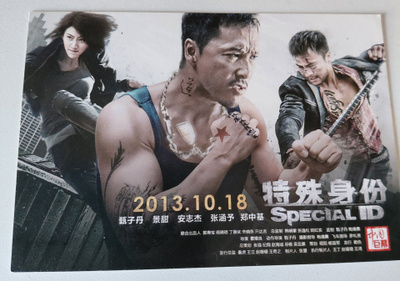 2013.10.18  Special Id