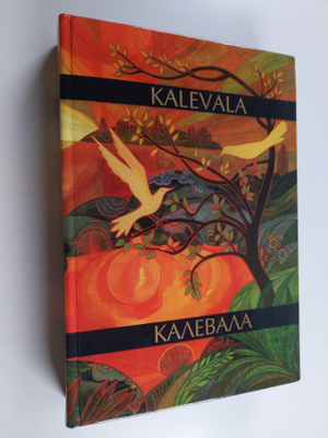 Elias Lönnrot : Kalevala : eeppinen runoelma karjalaisten...