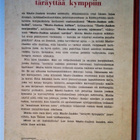 Karpio Sulo: Masto-Jaakko täräyttää kymppiin, v. 1963 - pikkukuva 5