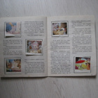 WALT DISNEY ARISTOKATIT, KERÄILYKUVAKIRJA, 1970 - pikkukuva 5