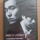 Public enemy Suomi dvd - pikkukuva 1