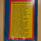 Carter Dickson - Kymmenen teekuppia - pikkukuva 3