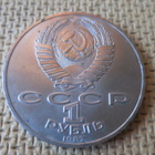 CCCP: Borodinon taistelun 175-vuotis muistokolikko - pikkukuva 2